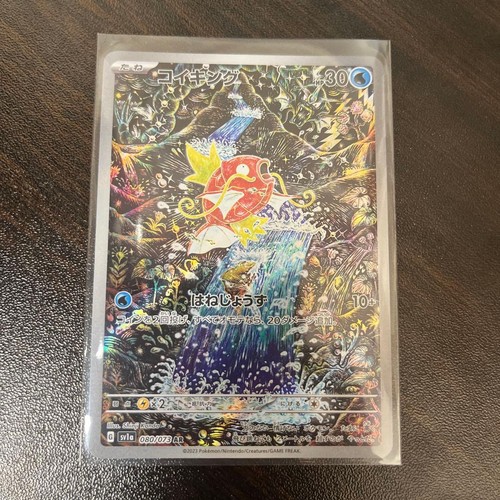 Pokemon magikarp sv1a - pokemon, ar